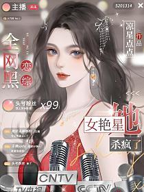 重生后婆家祖坟震三震