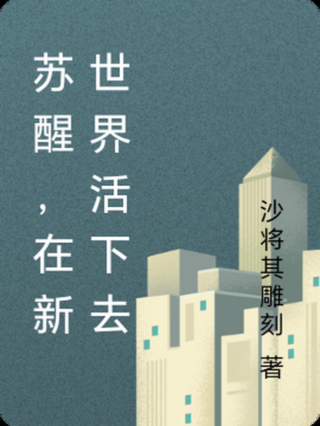御兽飞升