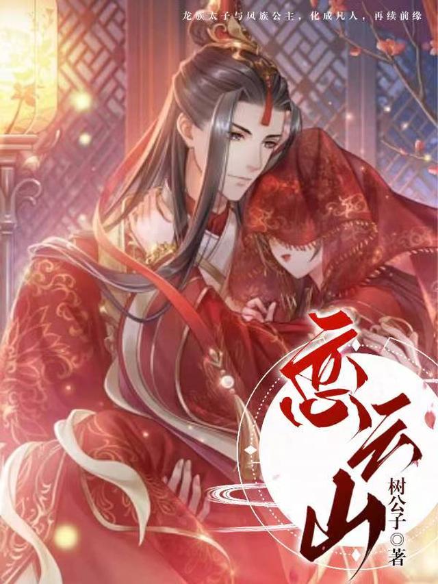玄幻：白月光抢婚？我同意你后悔什么！