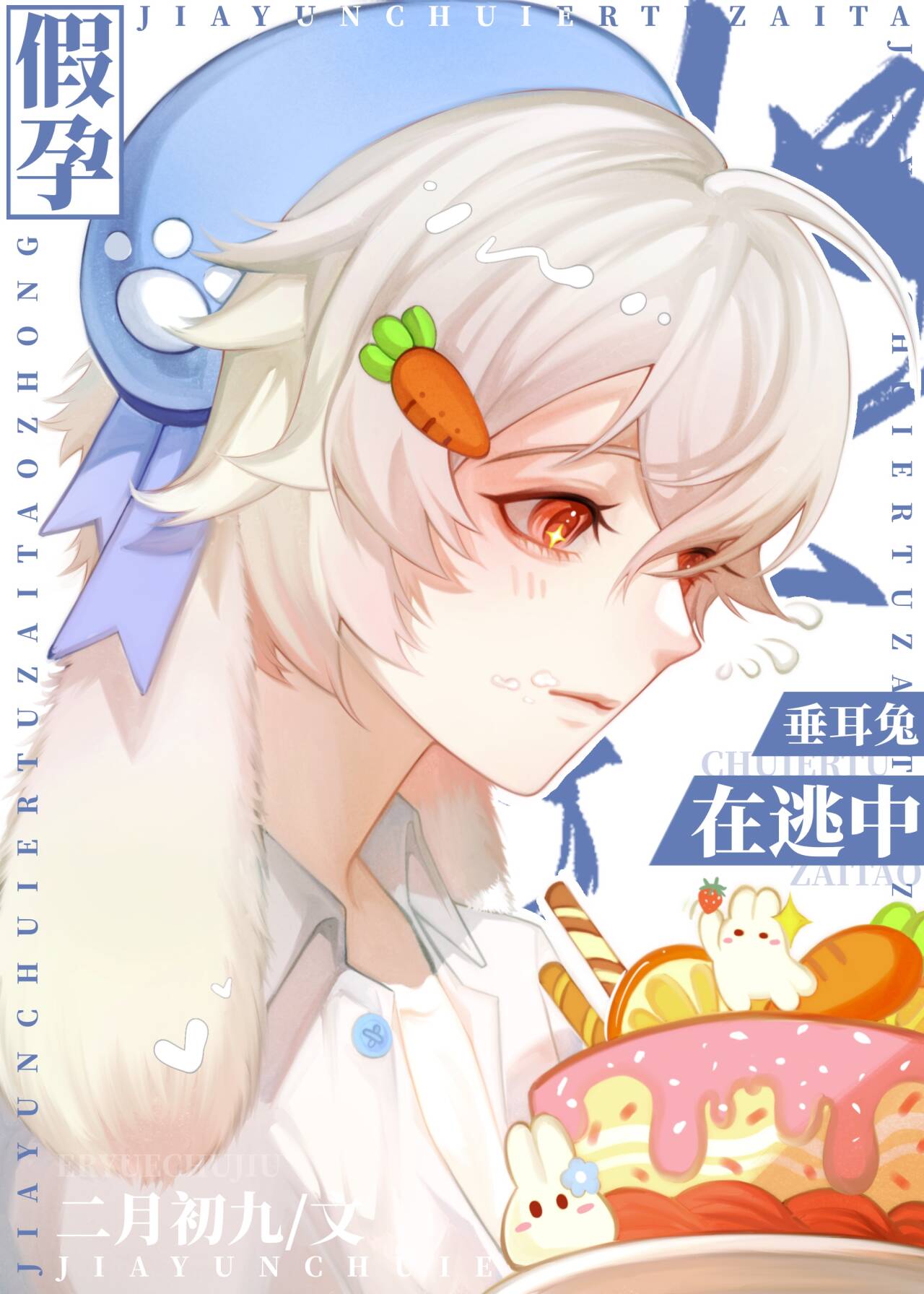 法师之上！