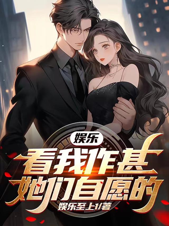 什么！你让我去偷军防图？