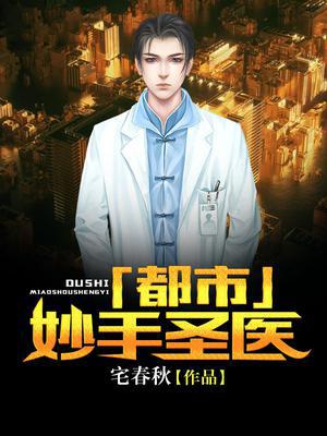 饥荒：狩猎养家，我把娇妻宠上天！