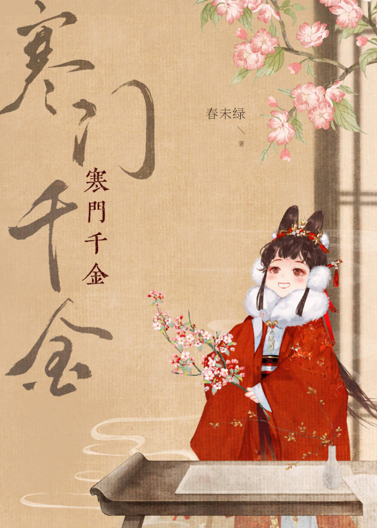 重回61：我赶山御兽带全家吃肉！