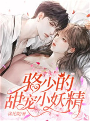 错意招惹