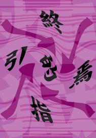 重生：开局让小米为我花了三千万