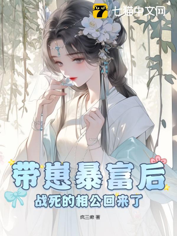 错表白顶级大佬后，她被抵在墙上亲