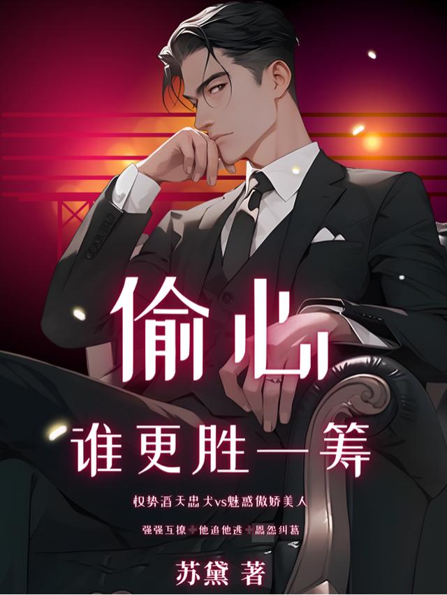 离婚后，恶毒女配火出了圈