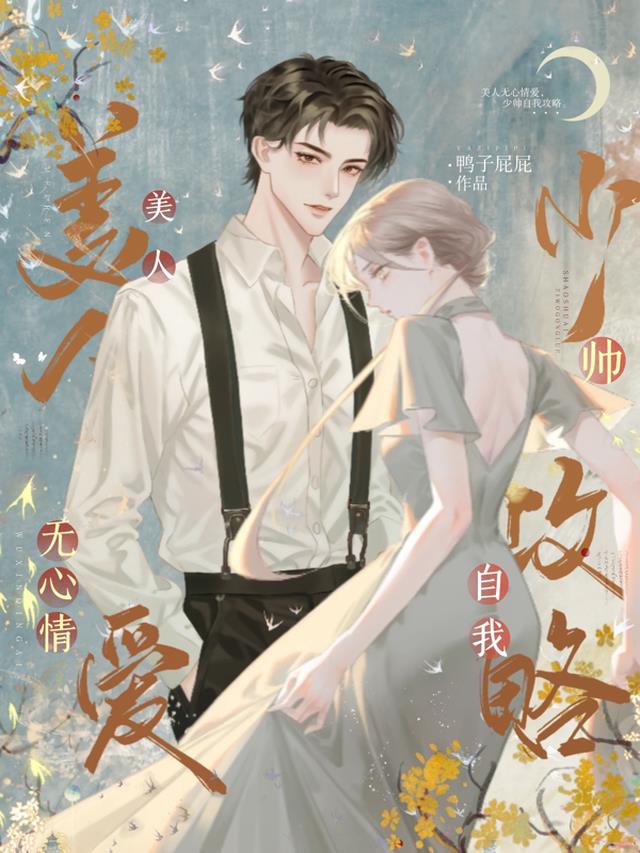 重生后，我成为了幕后资本之王！