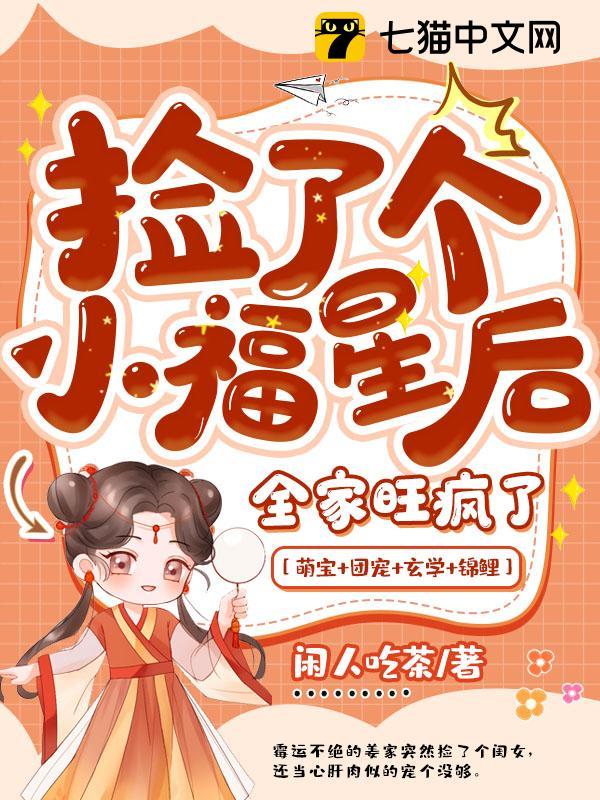 为穿越者跑腿后，我被祖国征召了