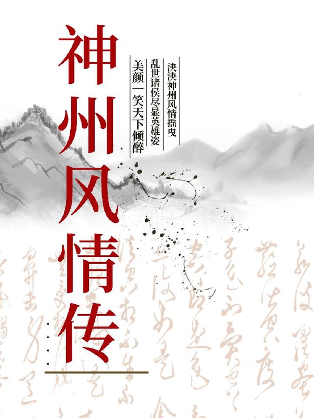 颤抖的罪恶