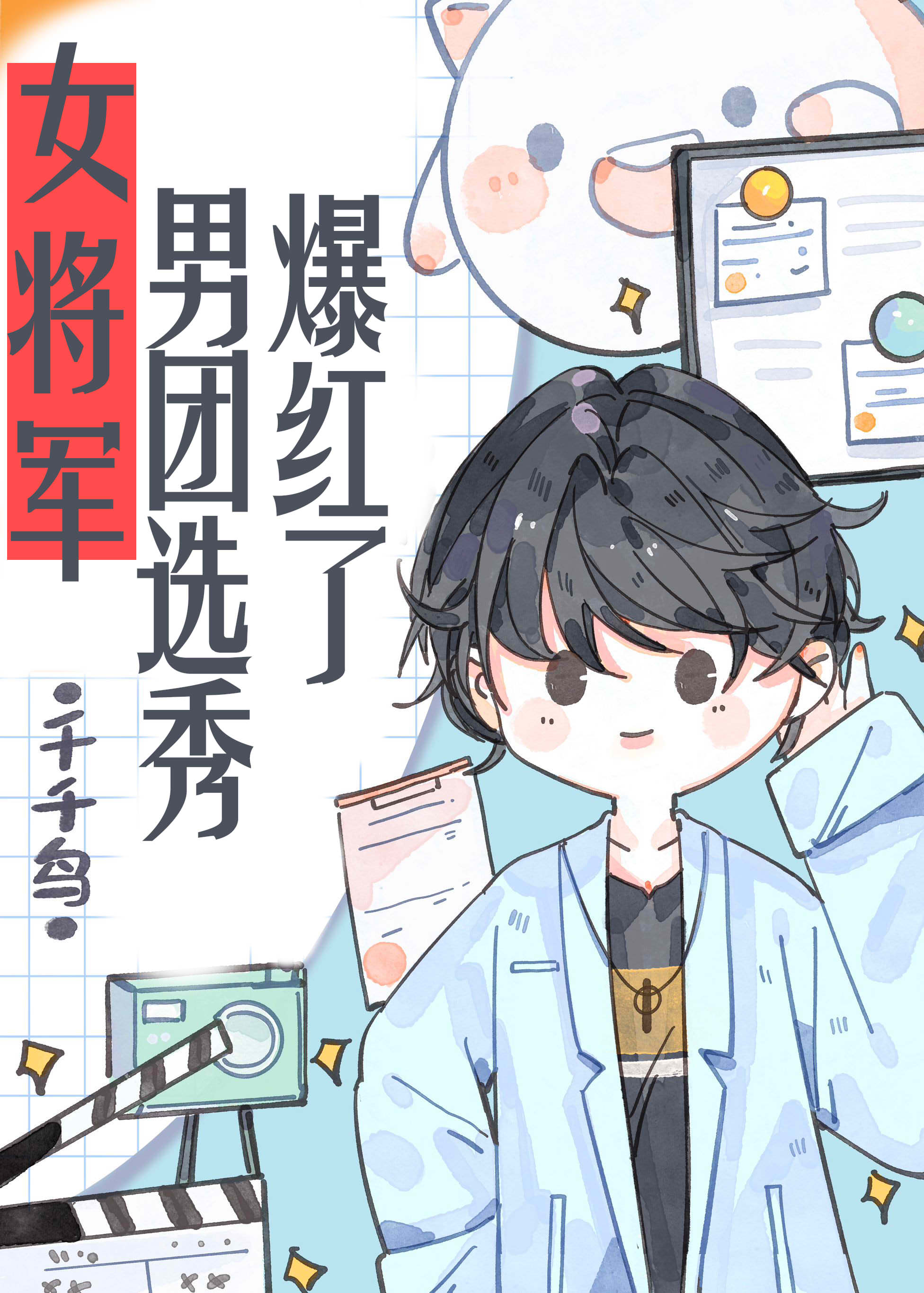 怦然心动@qimiaoSULYp1