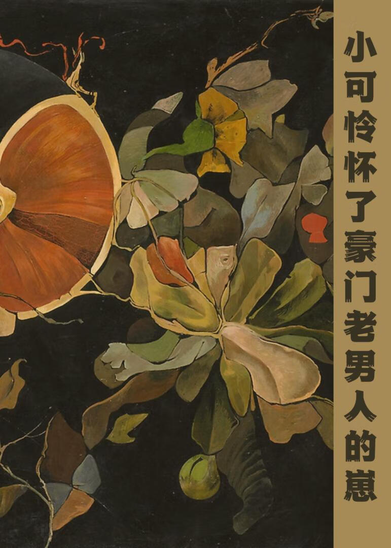 镇压妖窟被嫌弃，我当反派哭什么