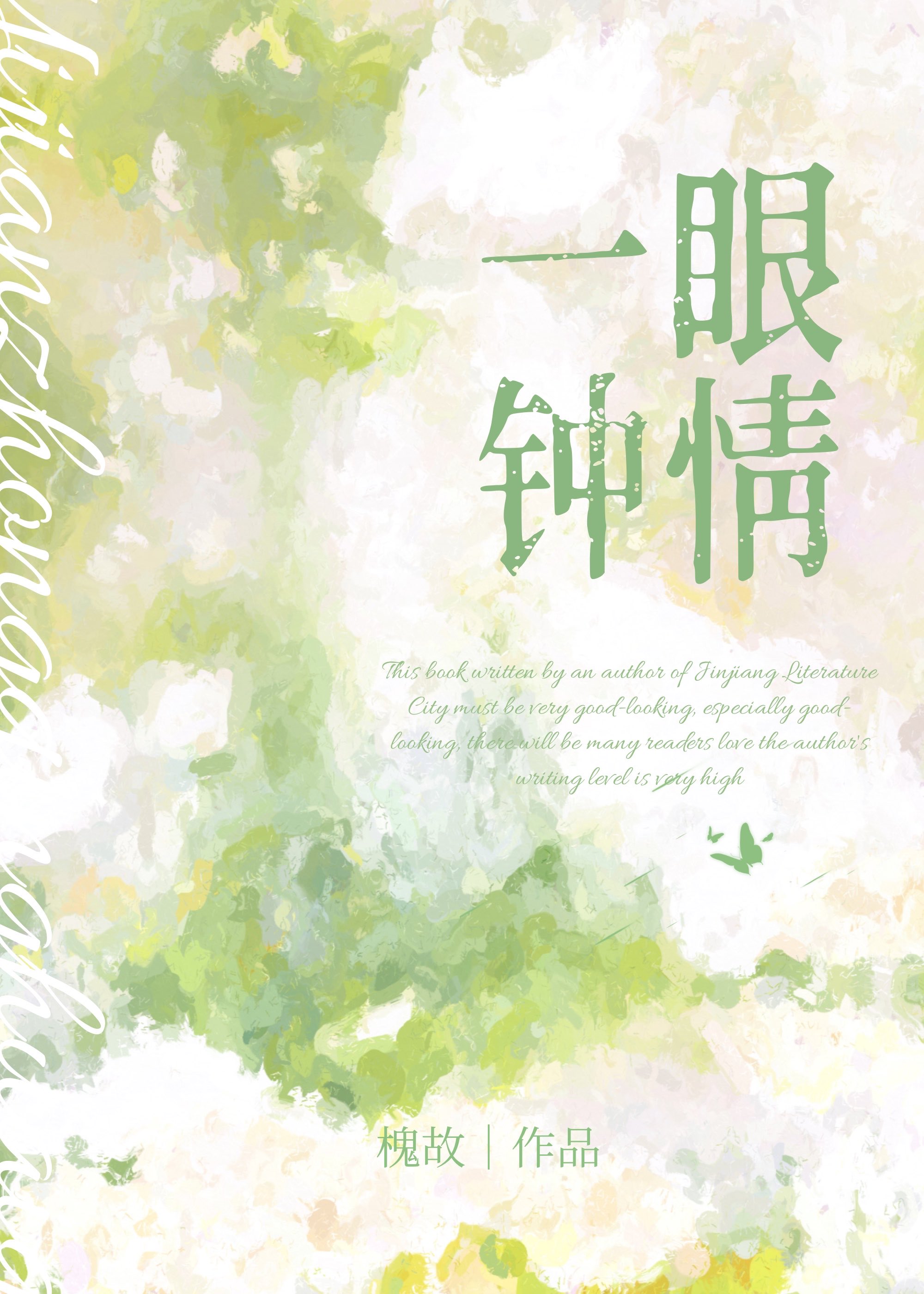 我那陛下柔弱不能自理
