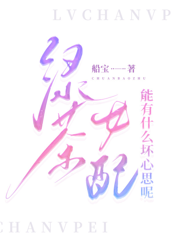 嫁给竹马他大哥