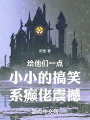 恶毒小姨要洗白，崽崽大喊不可以