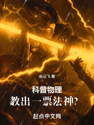 山野奇医
