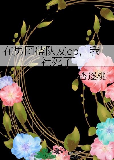 小雌性超香软，开局治愈五大恶兽