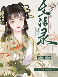 孽镜！
