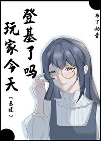 炸了女主鱼塘，小师妹独自美丽