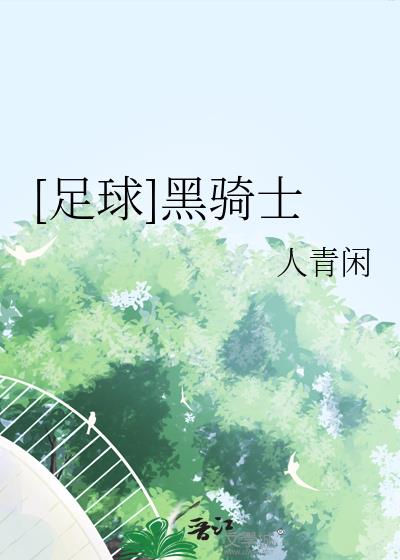错嫁随军，禁欲大佬一胎多宝！