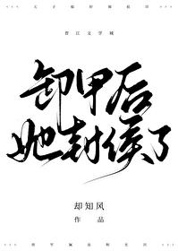从荒野求生直播开始修仙
