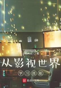 我靠中华美食成为爱豆顶流