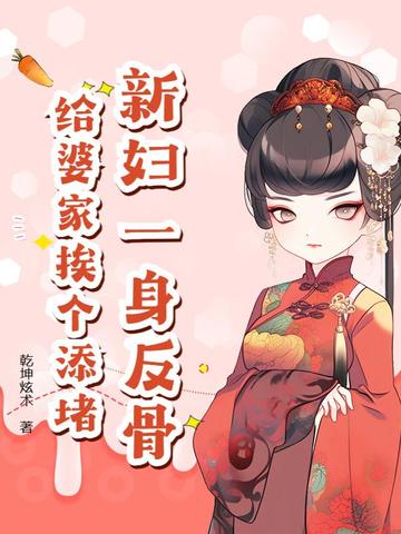 开局废灵根？靠学术在修仙杀疯了