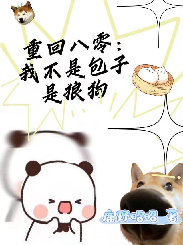 被赶出王府后，我成了最强锦衣卫