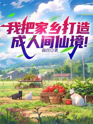 人在修真界，吐槽出天地异象