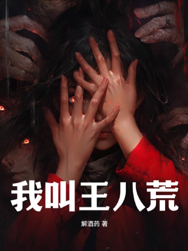 仙凡分界