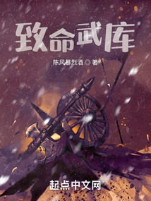 庶子又如何，我靠氪命成武圣