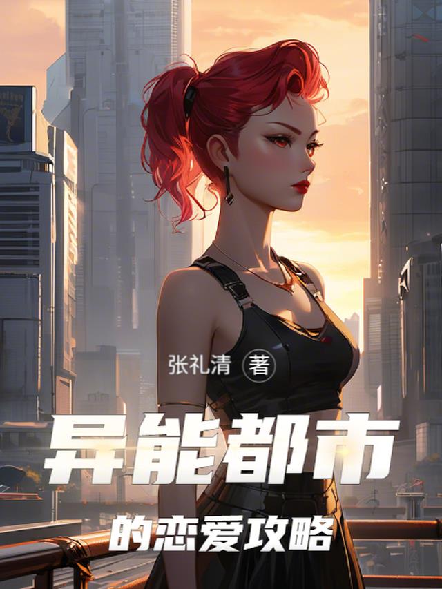 大小姐倾慕法则