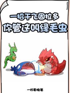 末世：精神陷落后