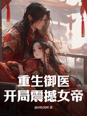 相亲嫌我穷，反手拿下她警花闺蜜