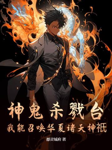 恶灵信息库