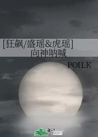 [狂飙/盛瑶&虎瑶]向神呐喊