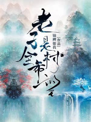 从校园开始末日基建