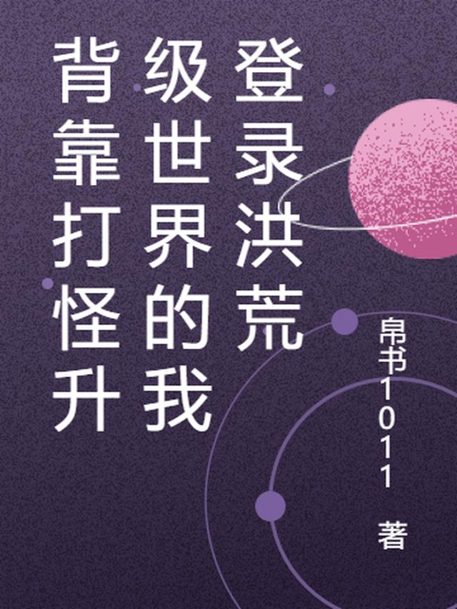 简单修仙：拒绝师妹大因果开始