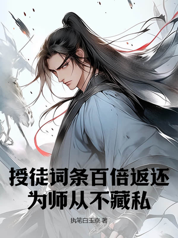 算命太准爆火，被全网警察关注