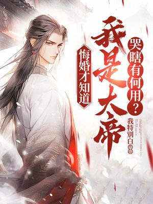 开局皇帝：我爆杀五万大军！