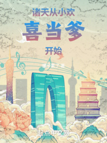 凡人仙途传