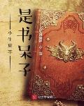 声张