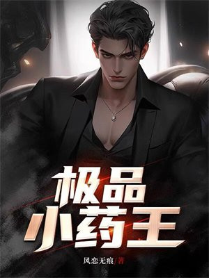 武侠：穿越岳不群，振兴华山