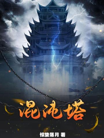 谍战，我潜伏成了鬼子将军！？