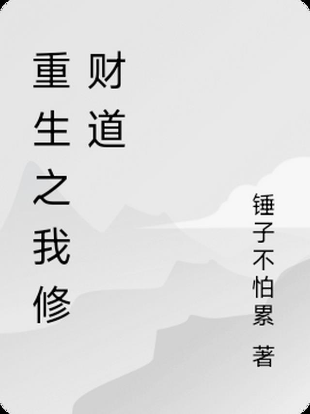 星际大亨