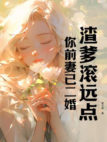 兽世巫女成团宠，修罗场全员黑化