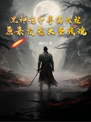 全民求生，我薅羊毛虐哭boss