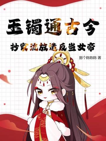 [娱乐圈]从漫画家到顶级编剧