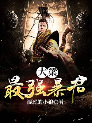 兽世大佬的恶毒前妻被宠娇了