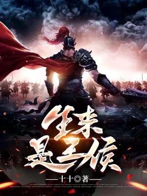 陛下投降吧，六皇子大军压城了！